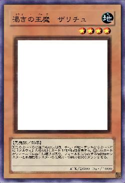 渇きの王魔 ザリチュ