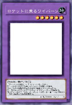 ロケットに乗るワイバーン