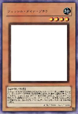 フォッシル・ダイナ・プテラ