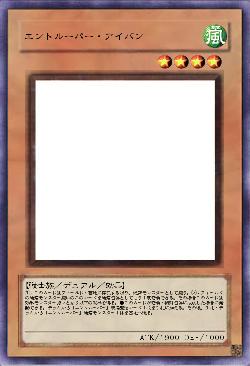 エントルーパー・アイバン