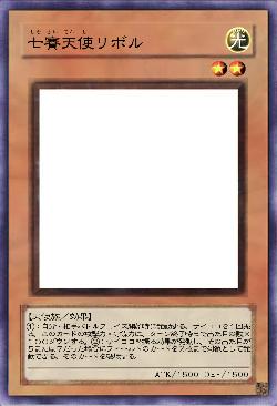 七賽天使リボル