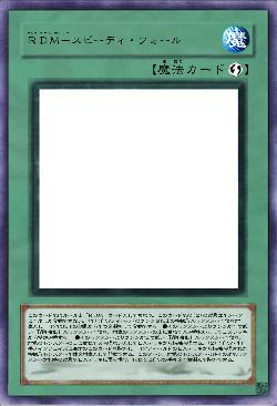 RDM-スピーディ・フォール