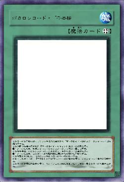 ボカロレコード「千本桜」