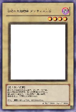 世紀の大怪螳螂 ダンティス三世