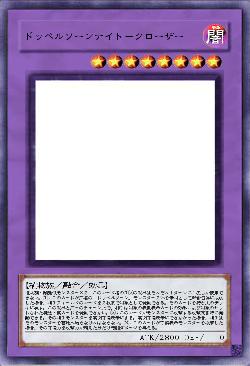 ドッペルソーンナイト-クローザー