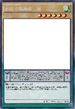 制服の歌舞姫 楓