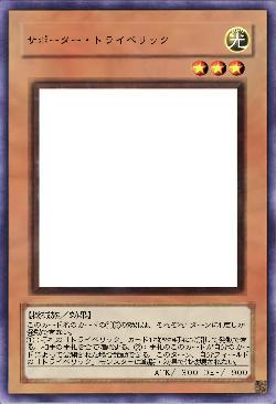 サポーター・トライベリック