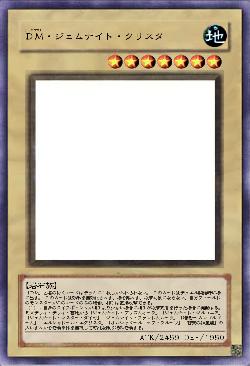 DM・ジェムナイト・クリスタ