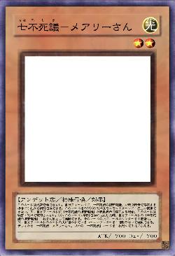 七不死議-メアリーさん