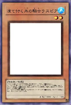 凍て付く氷の騎士ラスピア