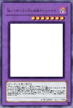 魂まで凍て付く氷の夜騎士シュナイト