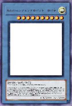 Hololiveレジェンドロボット ロボ子