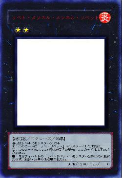 リペト・メソネル・メソネル・リベット