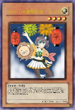 Hololive清楚担当 まつり