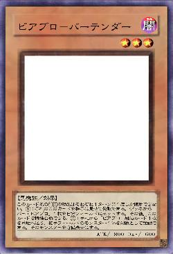 ビアブロ－バーテンダー