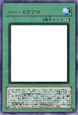 バー・ビアブロ