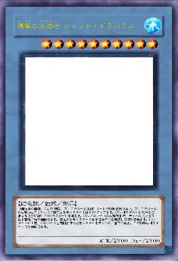 連撃の無法者 ジャック・ドラバラス