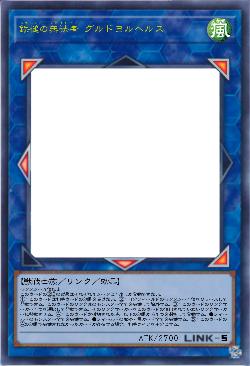 鉄槌の無法者 グルドヨルヘルス