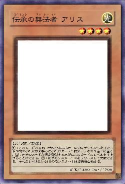 伝承の無法者 アリス