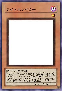 ワイトエンペラー