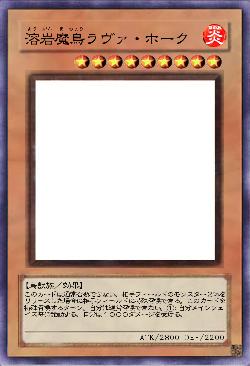 溶岩魔鳥ラヴァ・ホーク