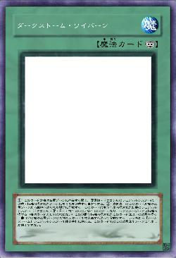 ダークストーム・ワイバーン