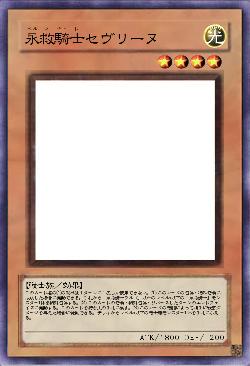 永救騎士セヴリーヌ