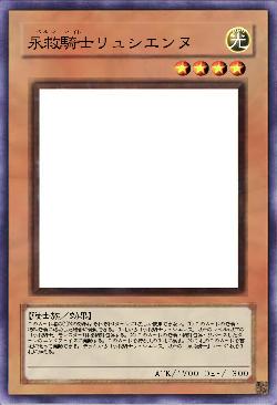 永救騎士リュシエンヌ