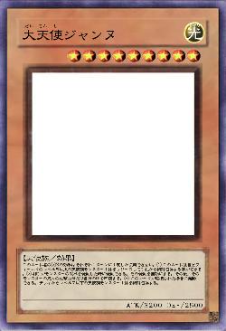 大天使ジャンヌ