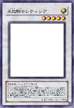 永救騎士レティシア