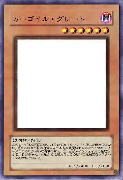 ガーゴイル・グレート