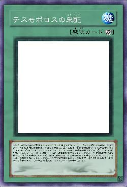 テスモポロスの采配