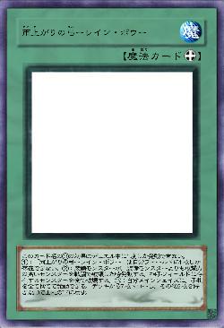 雨上がりの弓ーレイン・ボウー