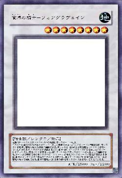 食卓の騎士-フォアグラヴェイン