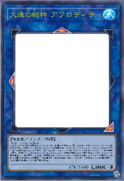 久遠の戦神 アフロディテ