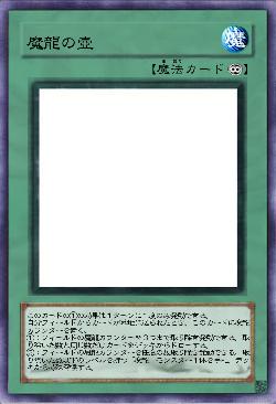 魔龍の壺(修正版)