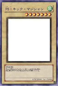 PSYキック・マジシャン