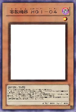 寄製機器 ＨＧＩ－０４