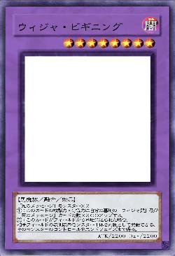 ウィジャ・ビギニング