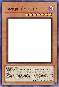 寄製機 ＴＧＴＨＲ