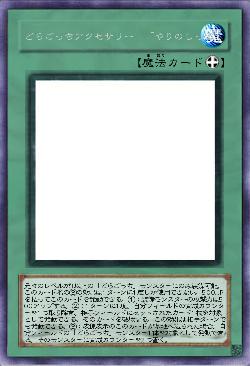 どらごっちアクセサリー 「やりのしっぽ」