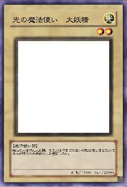 光の魔法使い　大妖精