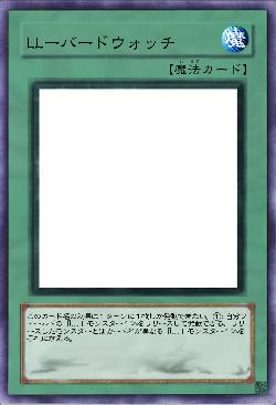 LLーバードウォッチ