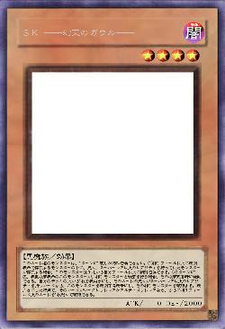 シークレット・ナイト ガウル