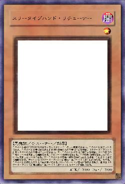 スリータイプハンド・リチューナー