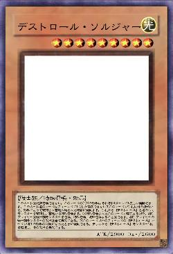 デストロール・ソルジャー