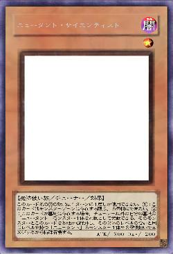 ニュータント・サイエンティスト