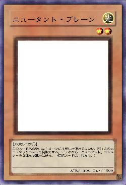 ニュータント・ブレーン