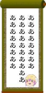 ああああああああああああああああああああああああああ