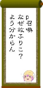 p召喚なぜ故ふりこ？よう分からん